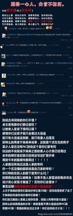 大造谣吧的反大漠谣主因