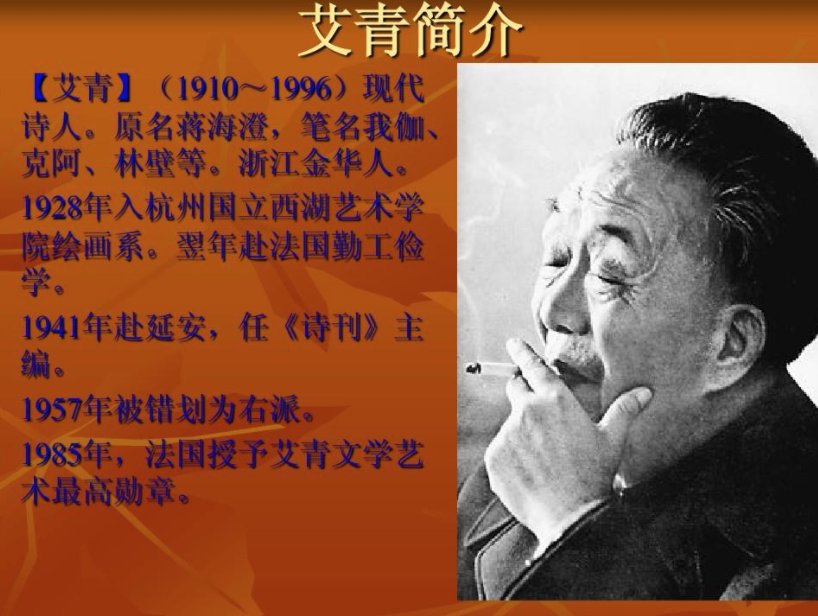 艾青10首最出名的现代诗