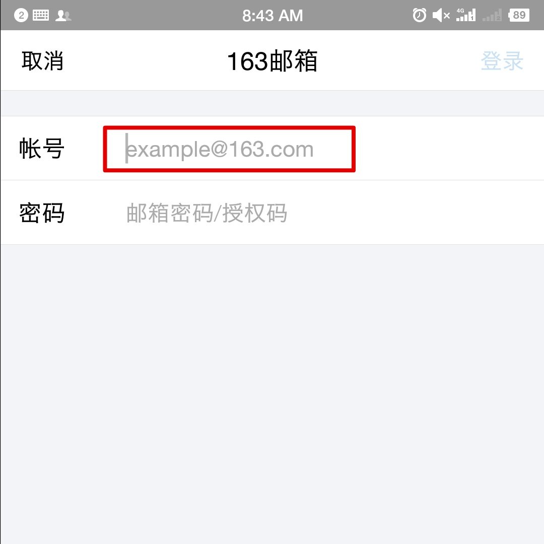 公共邮箱@163.com怎么上