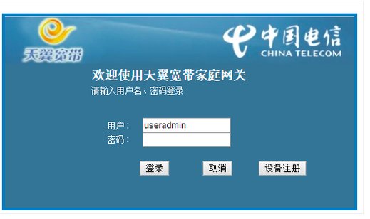 宽带的帐号是什么?