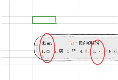如何打出点符号“.”？