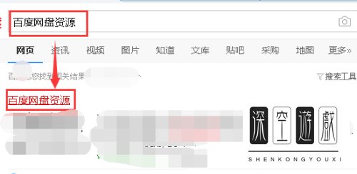如何使用百度网盘提取码