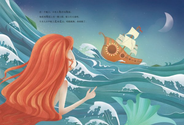 王子被公主救的故事名称？