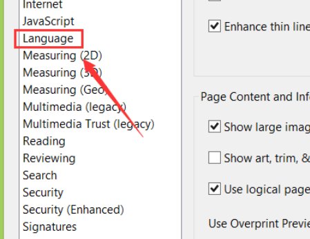 adobe reader怎么设置成中文呢