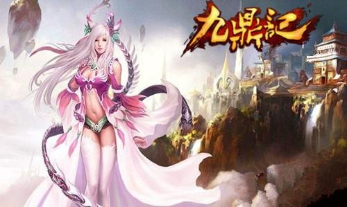 《九鼎记》的女主角到底叫什么？