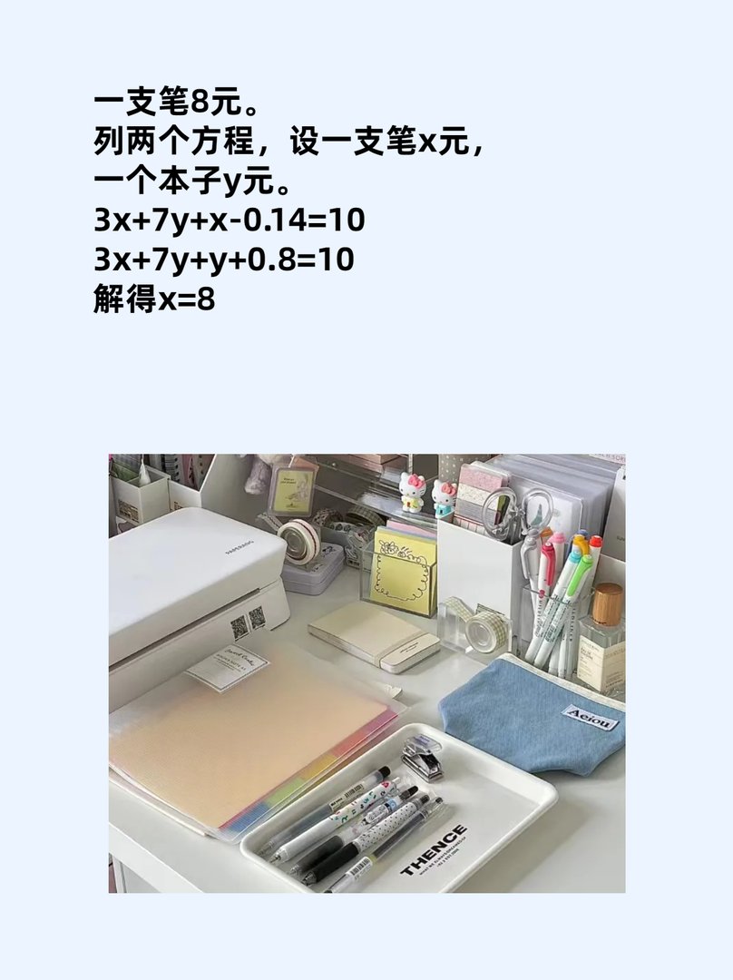 答错一道题塞一支笔进去？