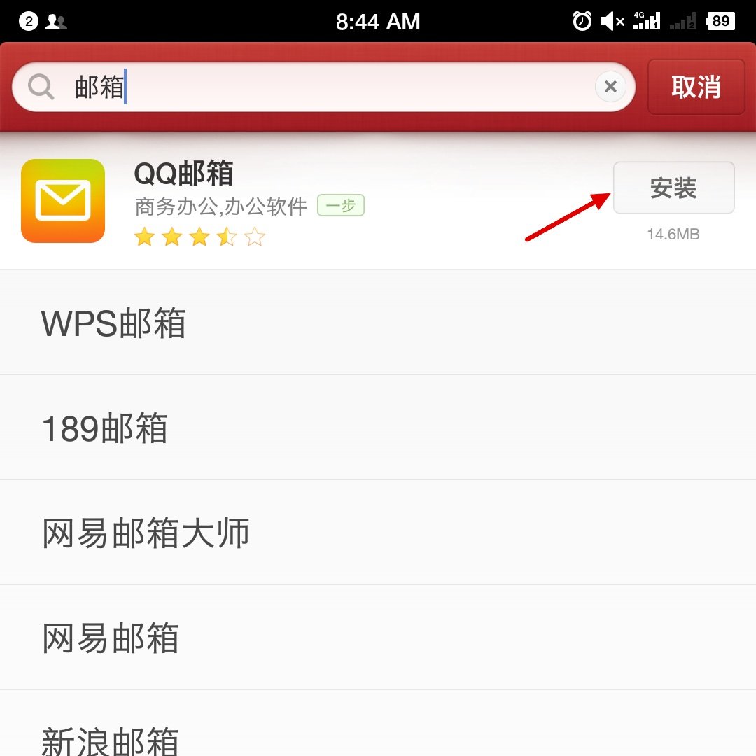 公共邮箱@163.com怎么上