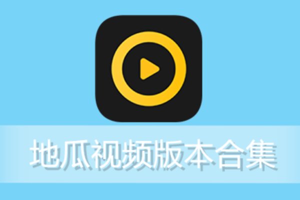 哪里有免费无限看视频软件