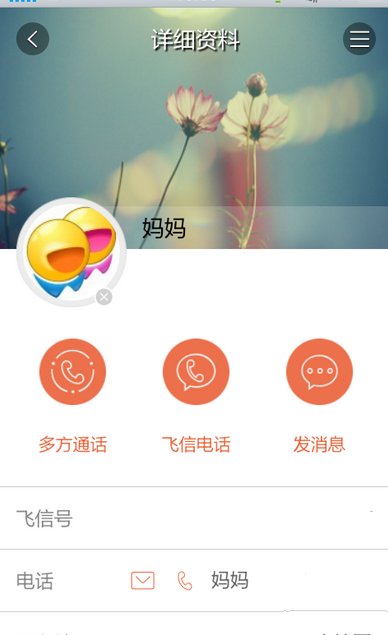 飞信打电话有免费时间限制吗