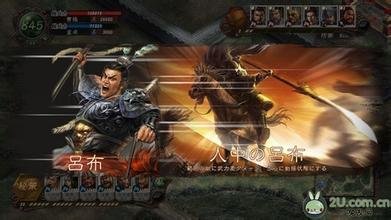 三国志12的兵种设定