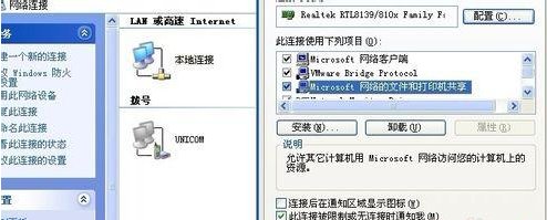 怎样实现共享上网？