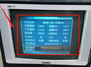 怎么用卫星锅看电视节目？
