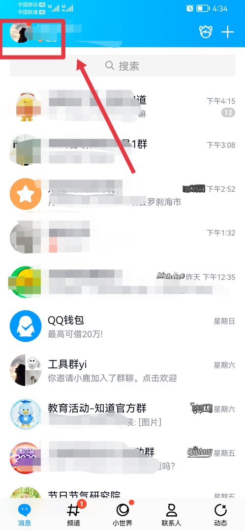QQ怎么升级到最新版 最新版QQ下载方法