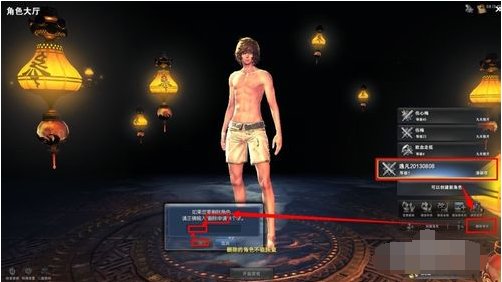 剑灵删除角色邮箱在哪