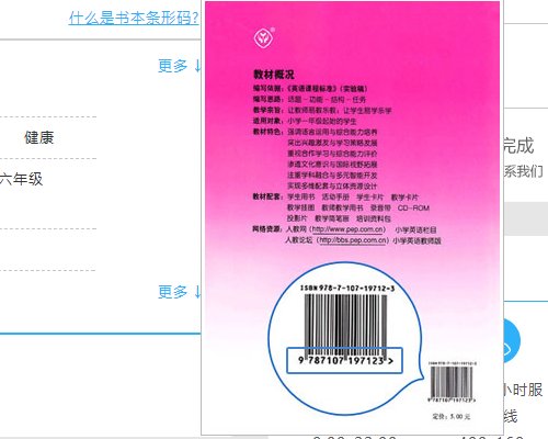 点读机怎么下载书本？