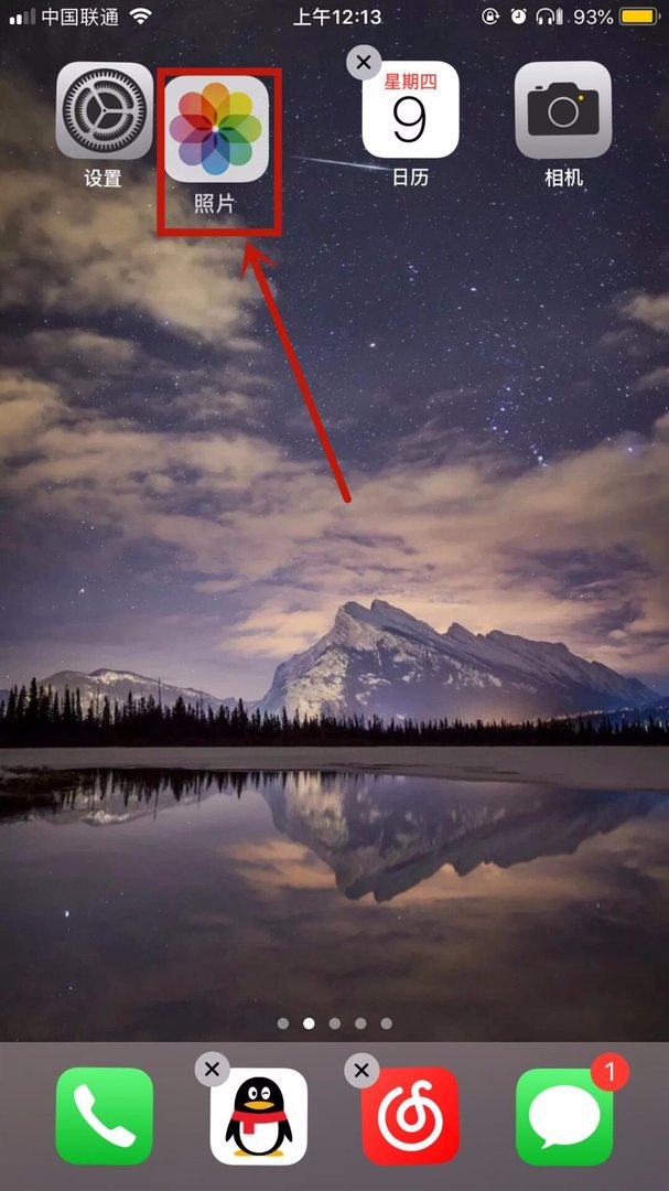 苹果手机桌面图标怎么随意摆放