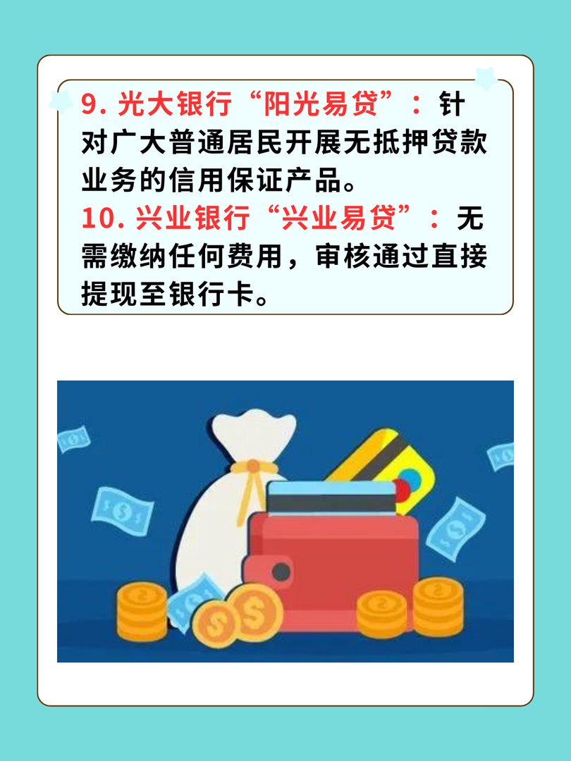 十大良心贷款平台推荐