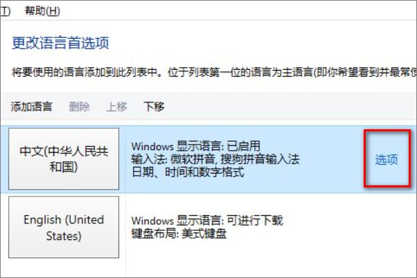 玩Dota2可以输中文吗？