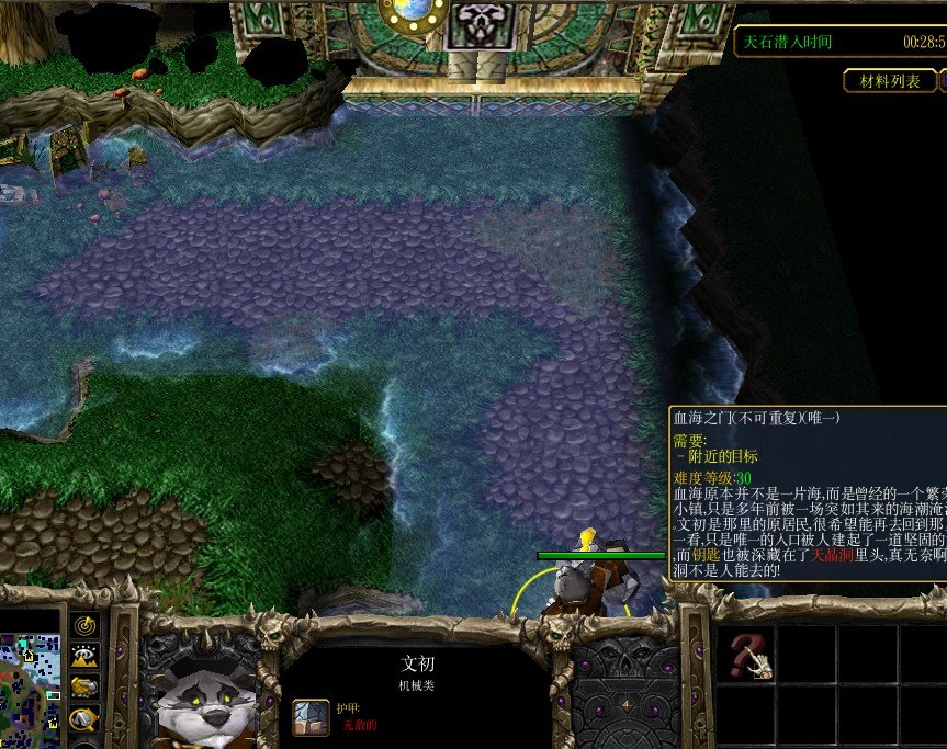 仙之侠道ii伍章怎么进血海