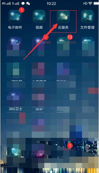 手机怎么修改密保答案