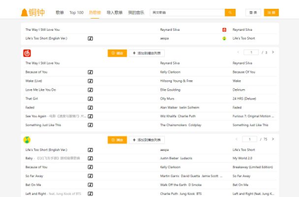 有没有在线听歌的网站啊?
