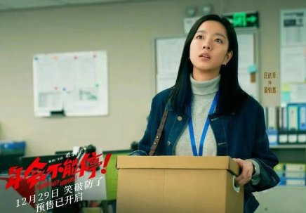 年会不能停胡建林结局