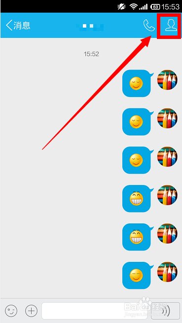小米手机怎样导出手机QQ的聊天记录