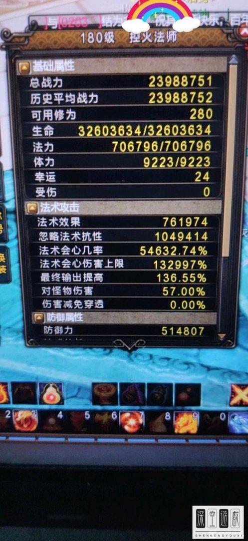 寻仙玲珑塔8需要什么属性