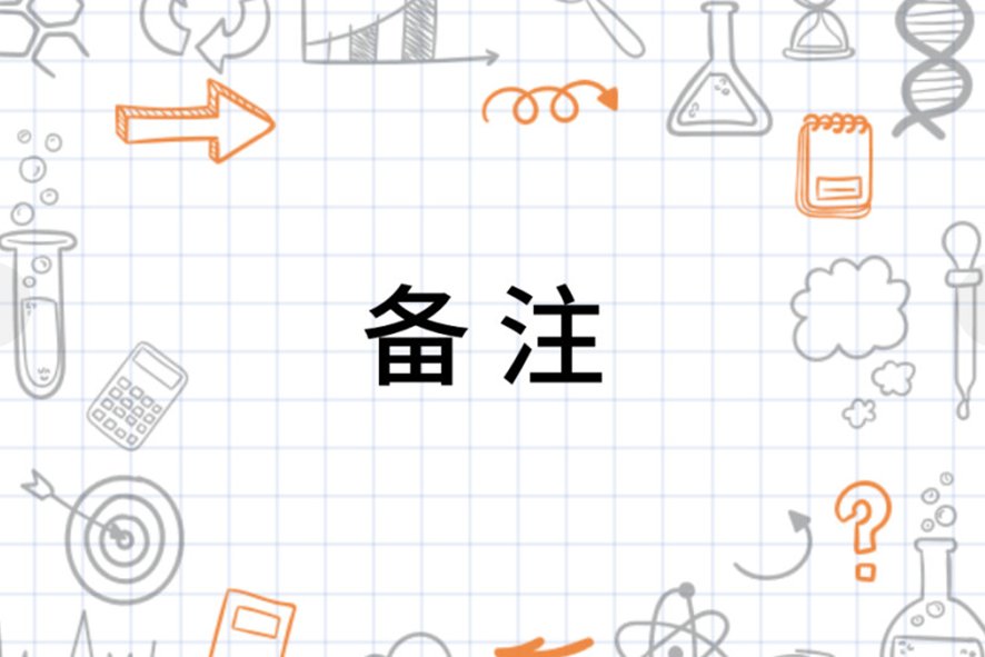 aaaaa是什么意思备注