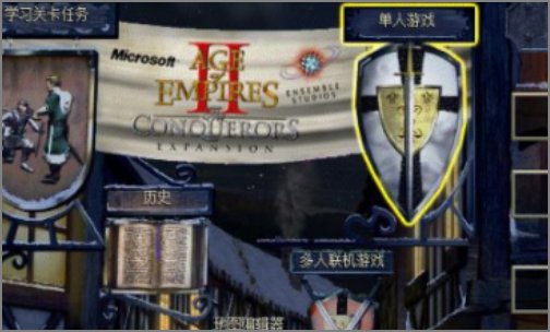 《帝国时代2征服者》秘籍是什么？