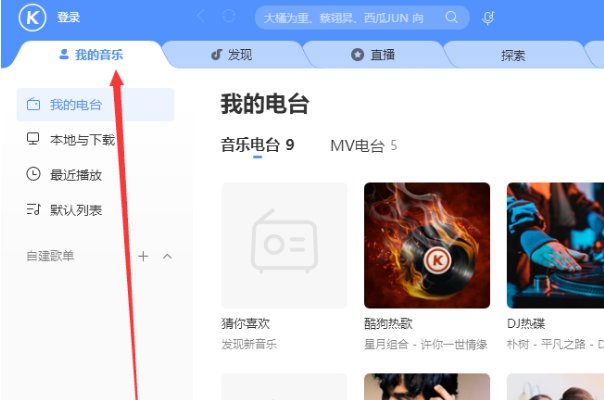 酷狗下载歌曲怎么是mp3格式的呢？