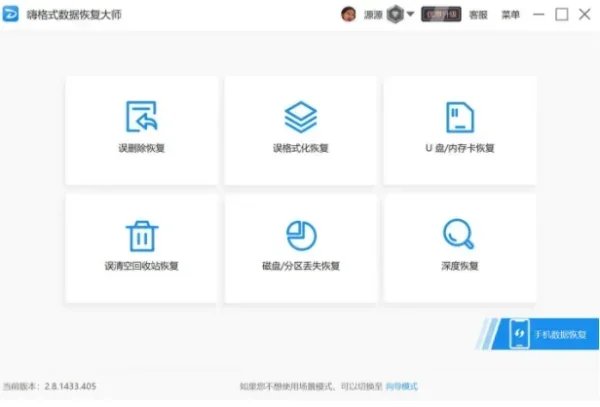 如何通过360安全卫士进入u盘修复工具模式