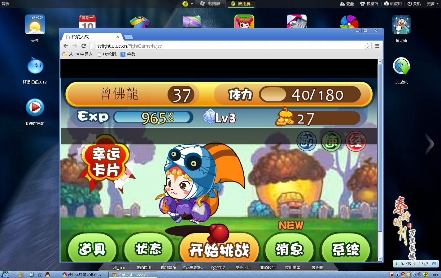 请问uc松鼠大战在电脑上咋玩