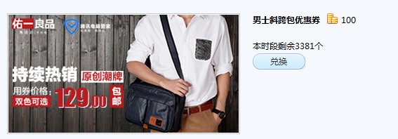 如何兑换QQ电脑管家奖励