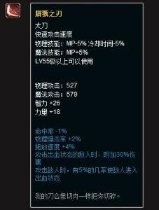 DNF红眼60级用什么太刀最好呢？