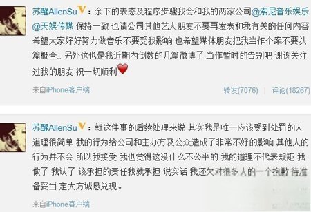 李炜和苏醒前女友夏航燕是真的吗 托奶李天王托谁的奶