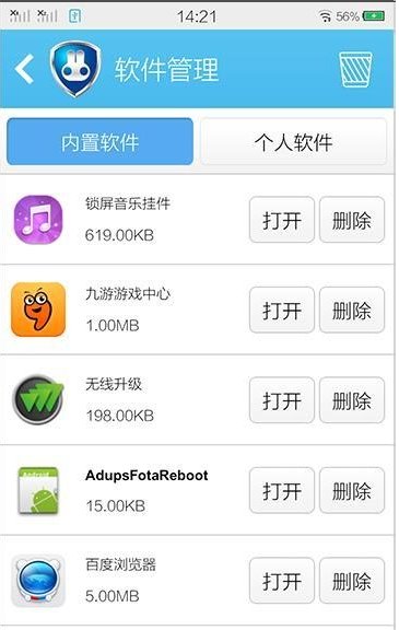 华为G520到底怎样获取ROOT权限