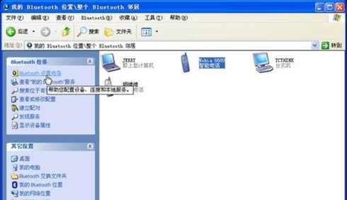 XP系统蓝牙在哪里设置呀