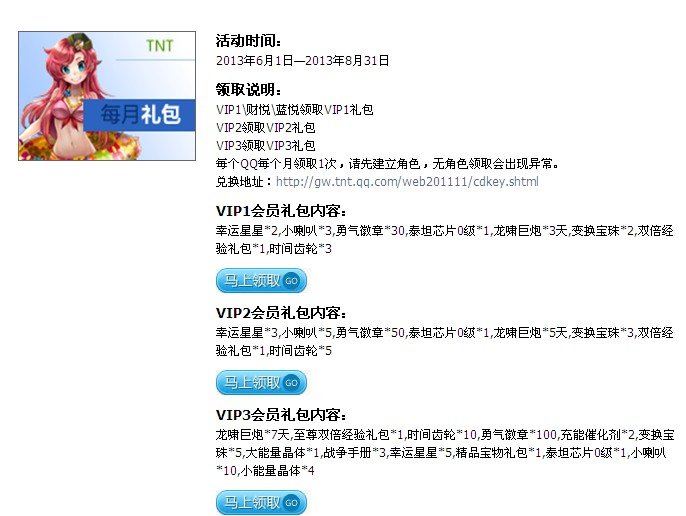 TNT有什么方法可以获得B级武器？