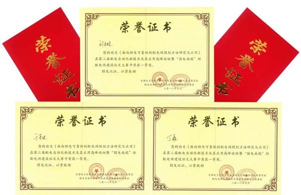 天津大学求实BBS的网站范围