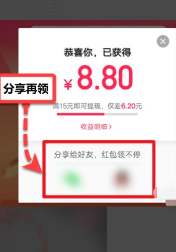 抖音怎么领红包？