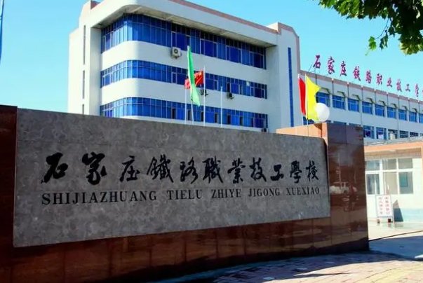 高铁乘务专业学费多少钱