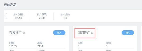 百度网盟推广怎么删除?