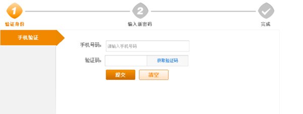 电信卡密码输错三次怎么办？