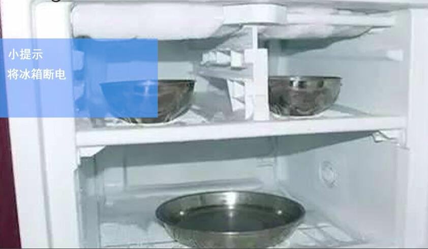 怎样快速化掉冰箱里的冰