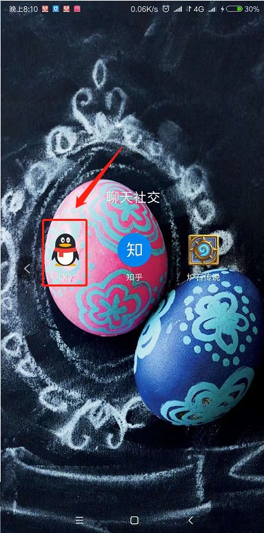 qq显示iphone在线怎么取消