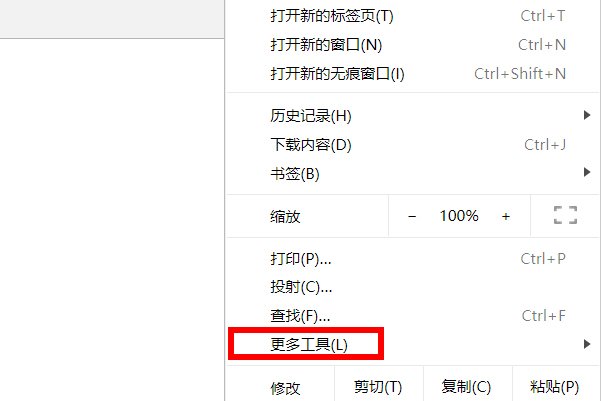 如何将Chrome添加到桌面上？