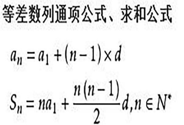 13579的规律公式是什么？
