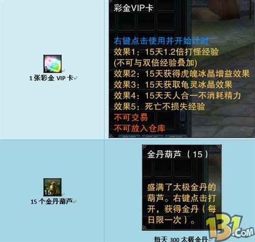 诛仙传奇的简介