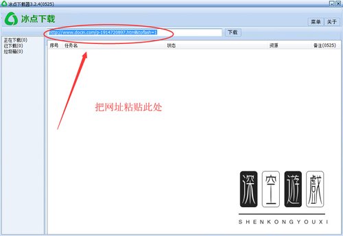 如何免费下载豆丁网文档？